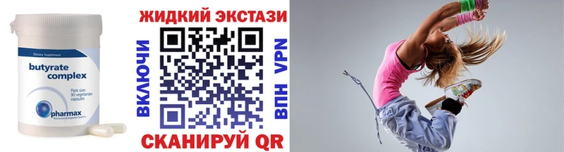 Купить где  Пошехонье  БУТИРАТ 99% 