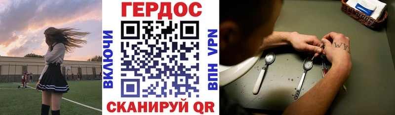 Купить закладки  Пошехонье  ГЕРОИН Heroin 