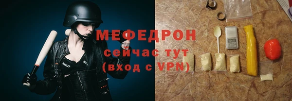 мефедрон мука Богородск