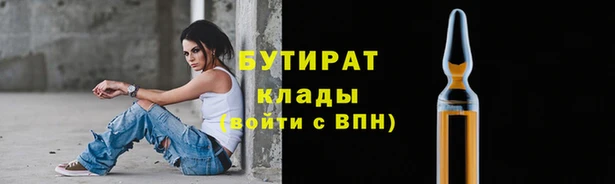 бутират Богородицк