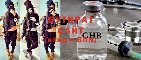 бутират Богородицк