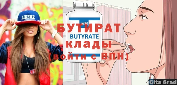 бутират Богородицк