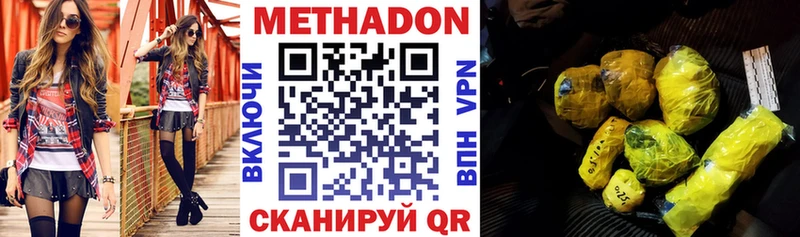 Купить где  Пошехонье  МЕТАДОН methadone 