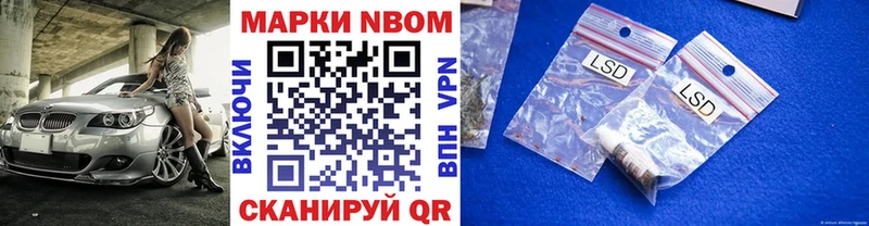 Марки NBOMe 1,8мг  Купить где  Пошехонье 