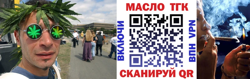 Купить Пошехонье Дистиллят ТГК THC oil